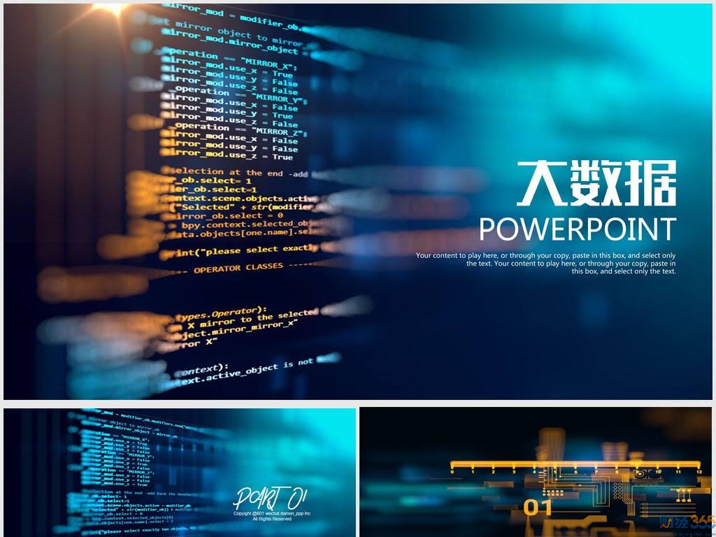 云計算概念股1