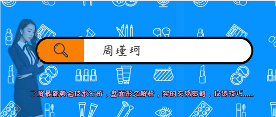 周瑾珂搜索框.jpg
