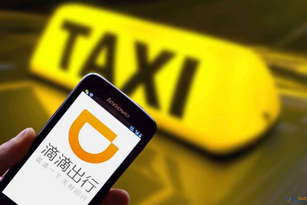 滴滴最新消息