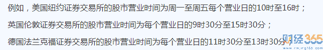股市營業時間2