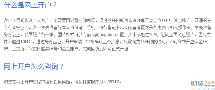 財富證券官網2