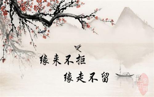 緣來不拒.jpg