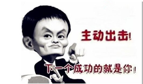 主動(dòng)出擊.jpg