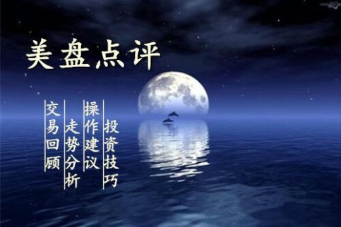 12.18晚間行情走勢分析及策略，加息黃金怎么看？