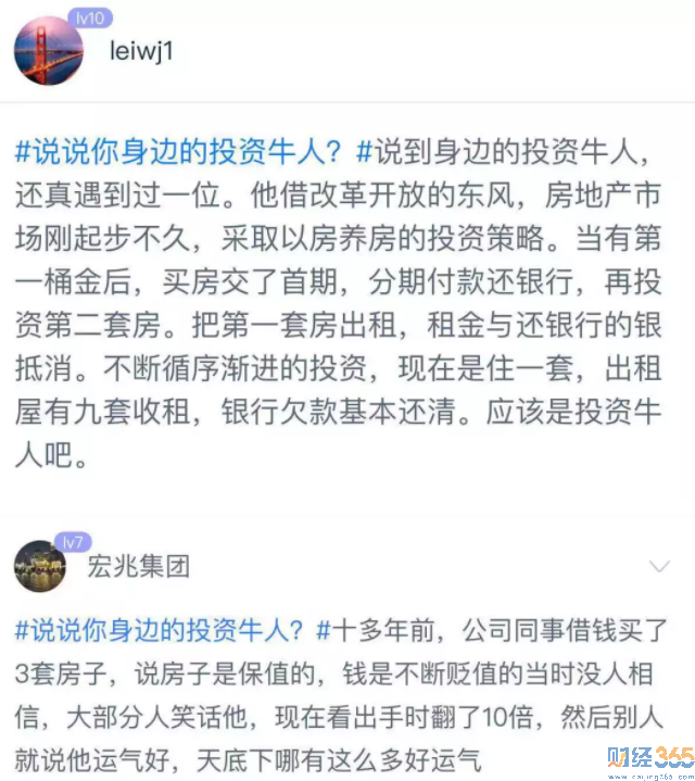 2018年終盤點：你身邊的投資牛人匯總！
