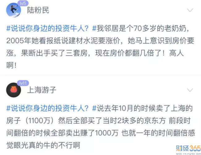 2018年終盤點：你身邊的投資牛人匯總！