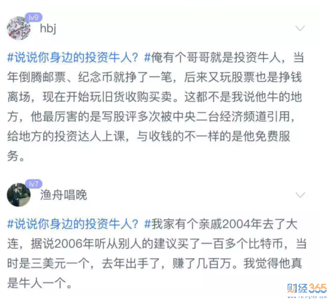 2018年終盤點：你身邊的投資牛人匯總！
