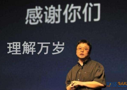 羅永浩現身發布會2