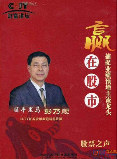 彭乃順
