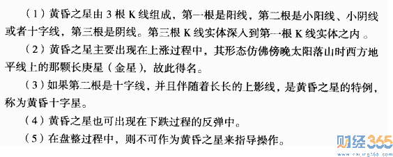 黃昏之星2