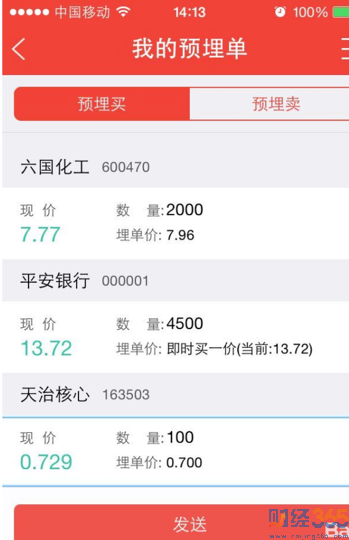 預埋單