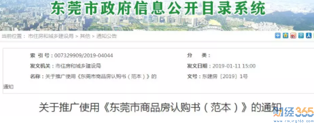 無理由退房新規