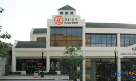華林涉嫌組織傳銷
