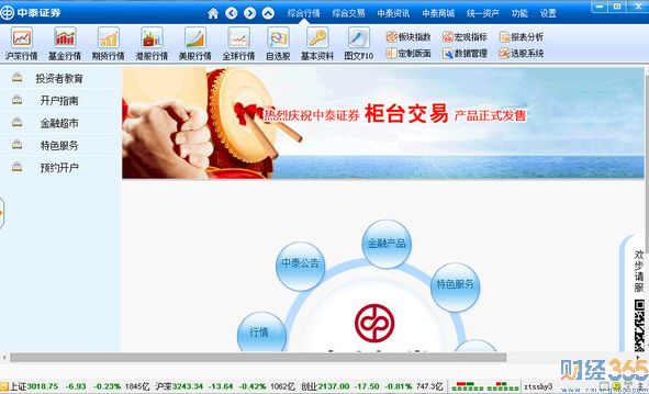 齊魯證券交易系統(tǒng)2