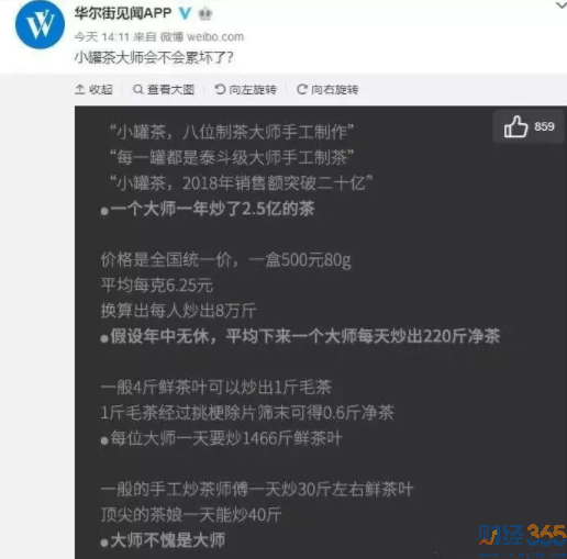 小罐茶