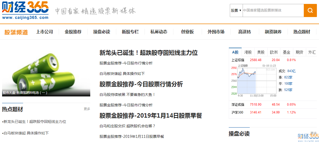 最好的股票論壇網(wǎng)站2