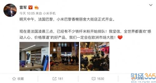 小米香榭麗開業1