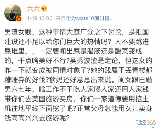 吳秀波的“好”戲：出軌事件經(jīng)濟(jì)學(xué)分析