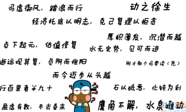 今日話題：2019牛市有沒有？