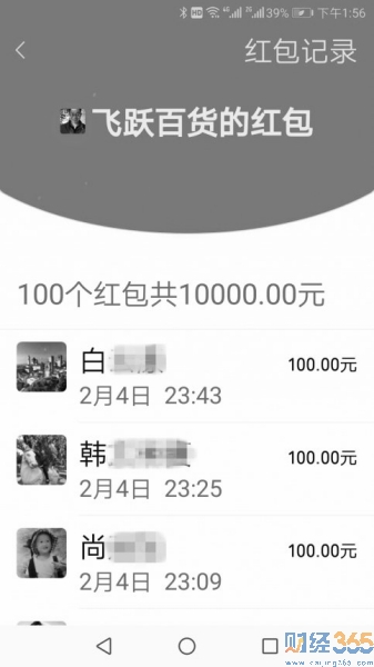 除夕錯發萬元紅包