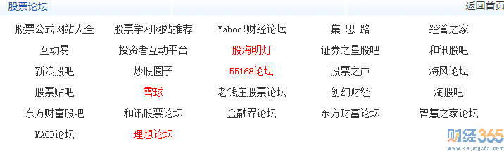 股票入門網3