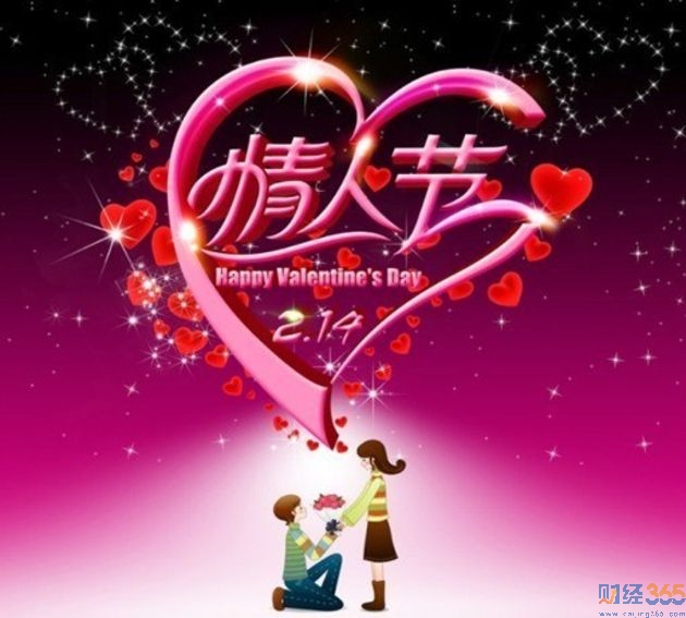 2月14情人節(jié)