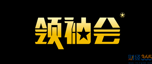 領袖會