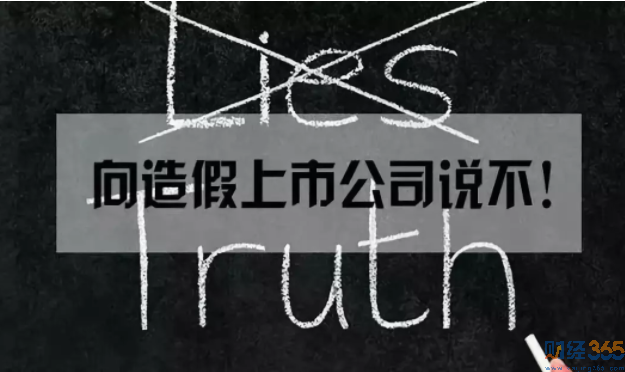 證監(jiān)會
