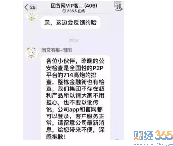團貸網唐軍自首：網友爆料
