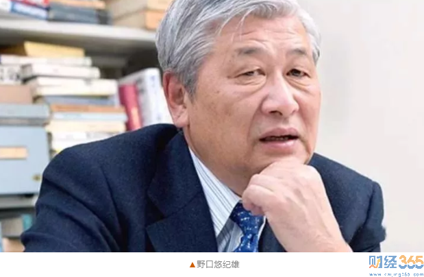 野口悠紀(jì)雄