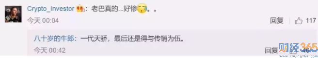 微博評論區