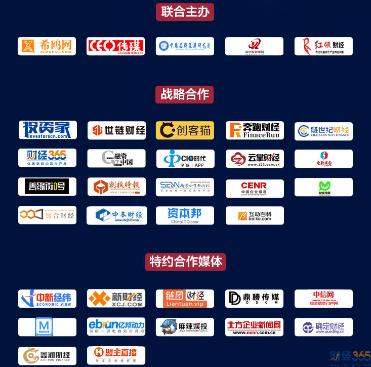 新商業(yè)盛宴