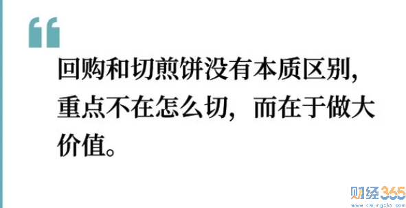 股票-產(chǎn)業(yè)資本官宣 回購(gòu)規(guī)模破天際！