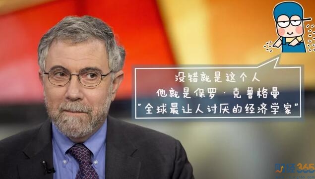經濟學家畫像