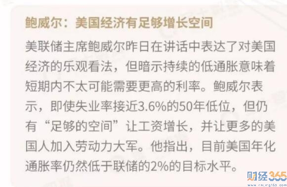 投資黃金-美聯儲明確表態 黃金可能上漲？