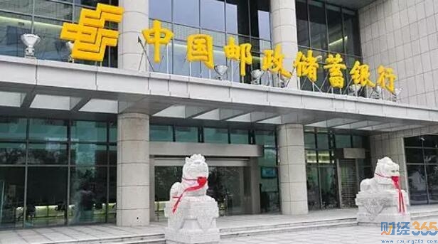 郵政儲蓄明日上市 機制保駕護航無需擔憂