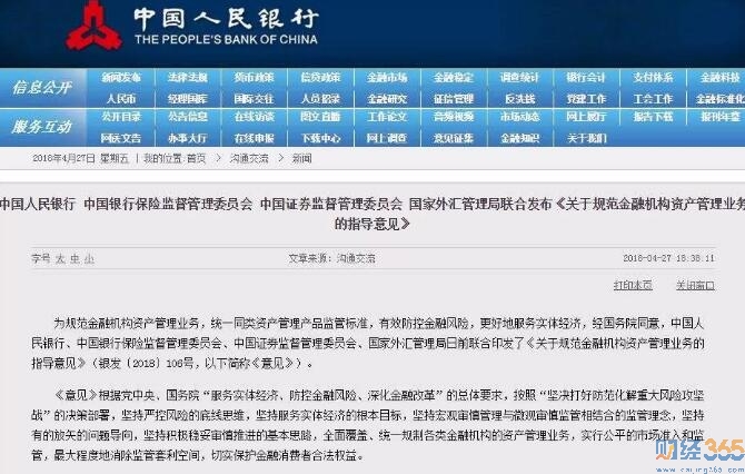 銀行通知