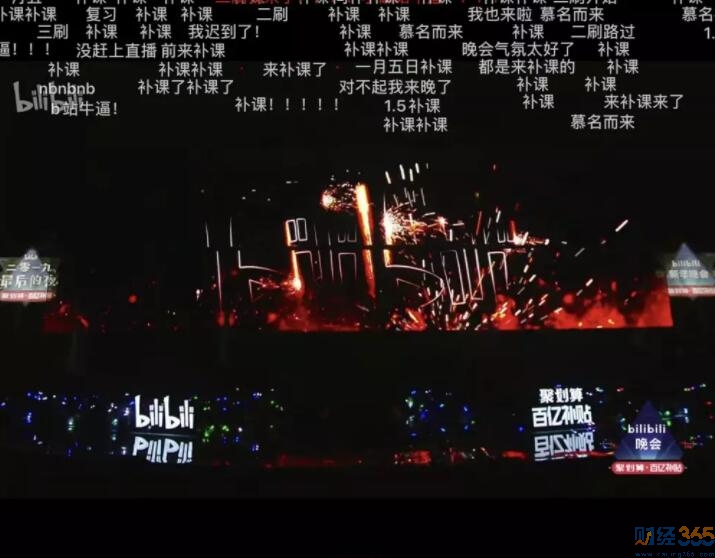 B站跨年晚會究竟做對了什么？