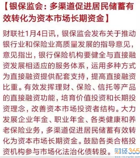監管大招！鼓勵居民的80萬億存款進股市？