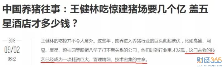 王健林相關資訊