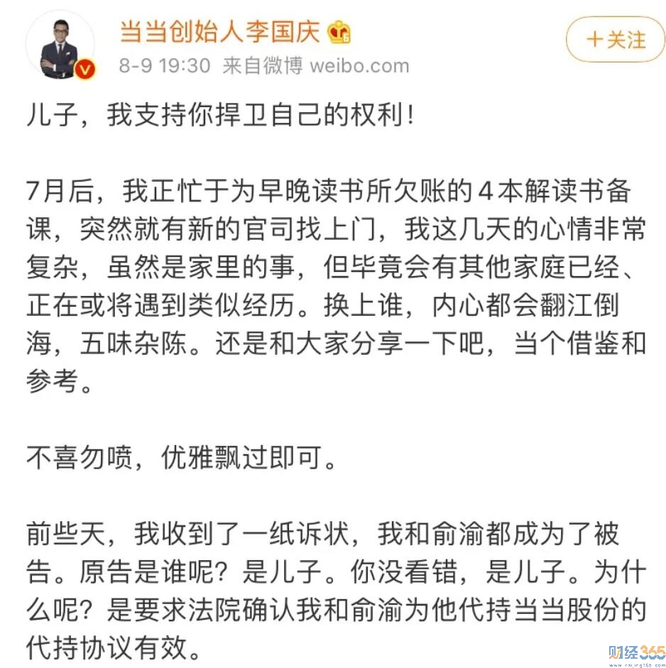 財經365視界-“壕門”當當擁有個專區！