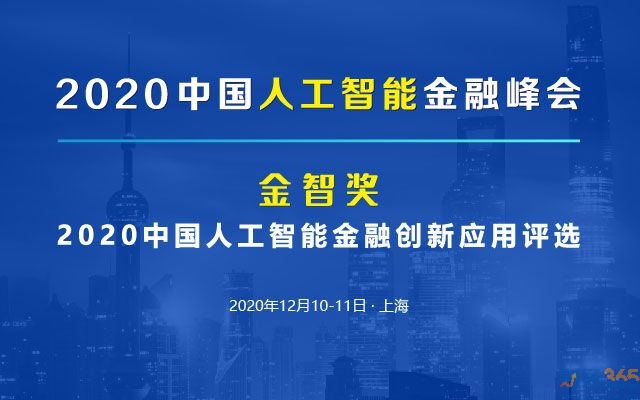 電力人工智能大會(huì)將于2020年11月在南京召開(kāi)