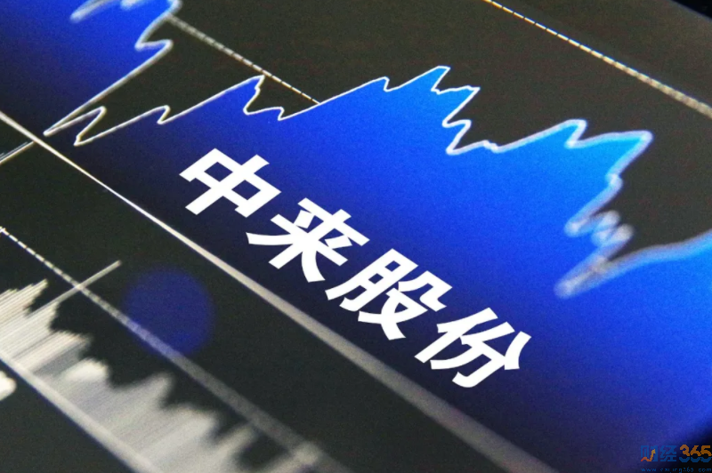 中來(lái)股份委托理財(cái)“連環(huán)炸”迷局