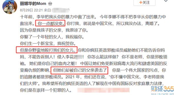 瘋狂英語創(chuàng)始人李陽家暴毆打女兒