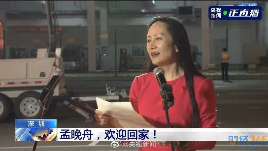 孟晚舟哽咽說祖國我回來了，落地機(jī)場發(fā)表了演講