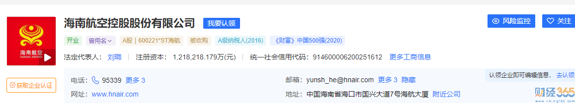 海航控股公布重整計(jì)劃 海南航空控股股份有限公司資料！2
