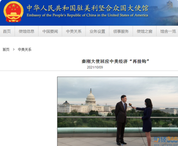 中方就取消加征關稅與美交涉