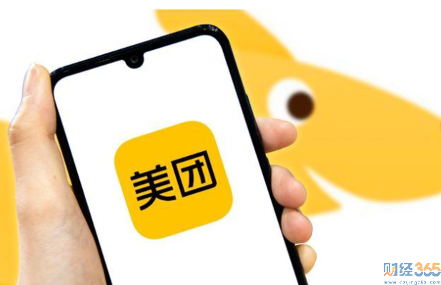 美團App連續24小時定位 美團股票最新行情！