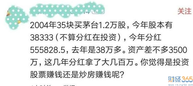 網友炒茅臺的經驗