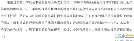 資料來源：基金三季。